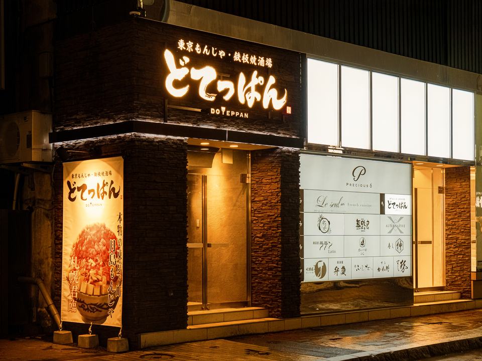 どてっぱん札幌すすきの店の外観