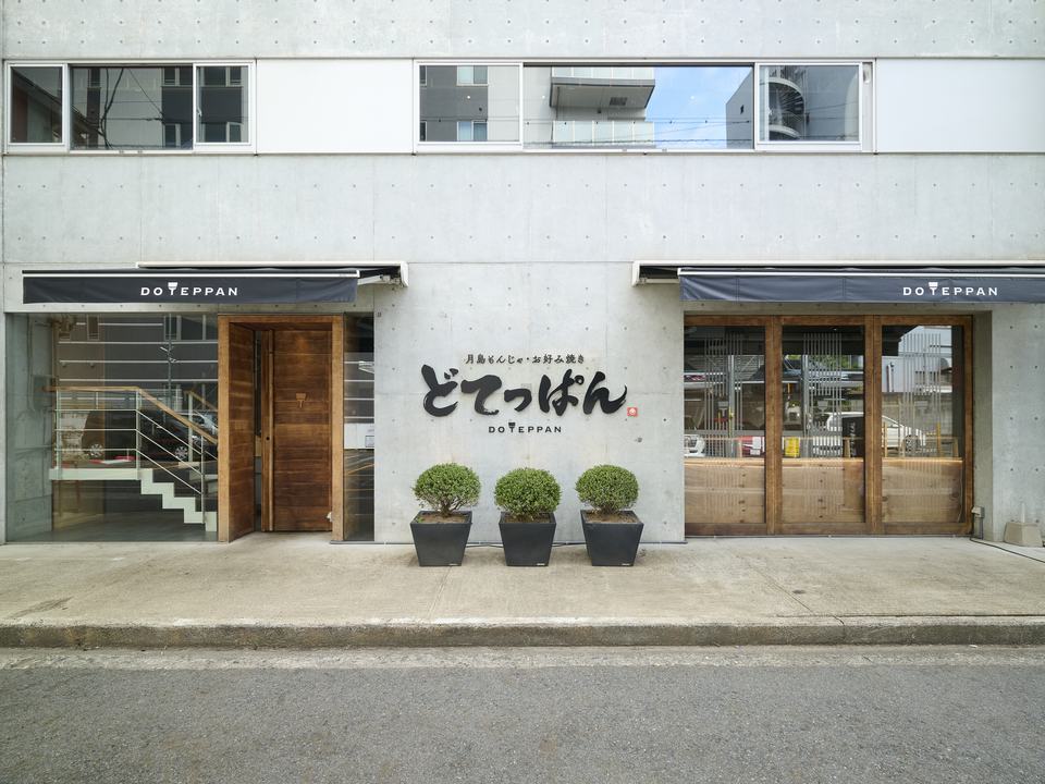 どてっぱん石山駅前店の外観