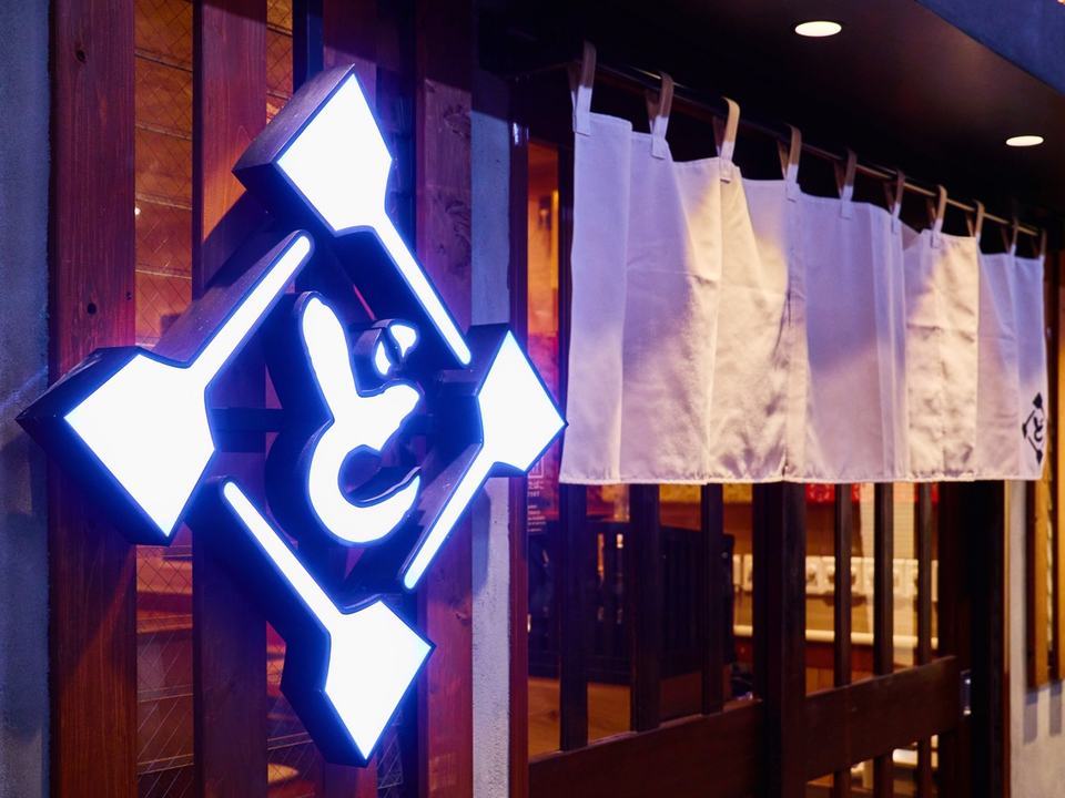 どてっぱんの看板